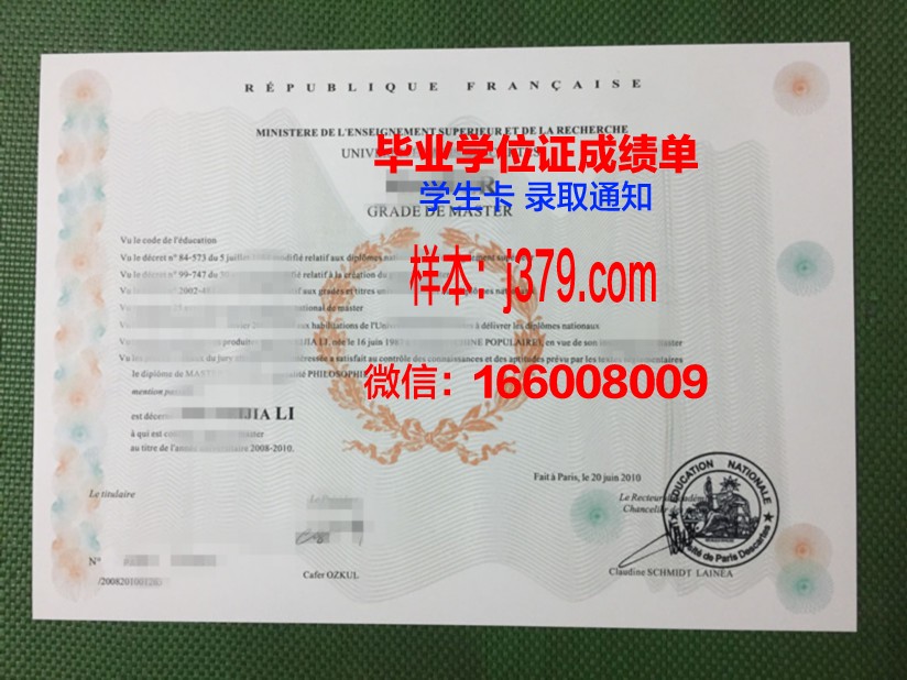 巴黎HEC高等商学院学生卡