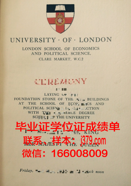 福临特里奇圣心学院毕业学位