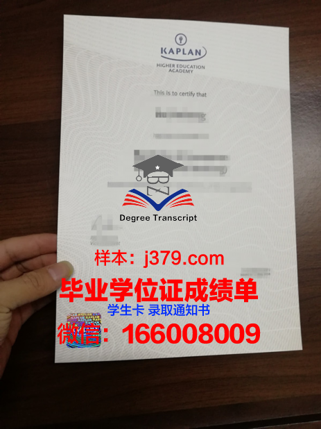 巴顿国际学院毕业证图片