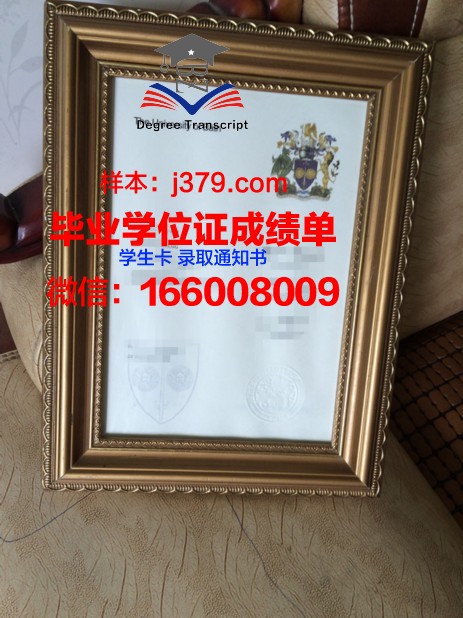 巴斯泉大学毕业证电子版