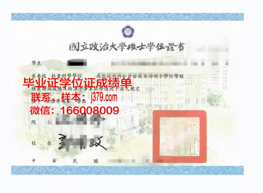 巴比什-波雅依大学学位证：一份承载荣誉与梦想的证书
