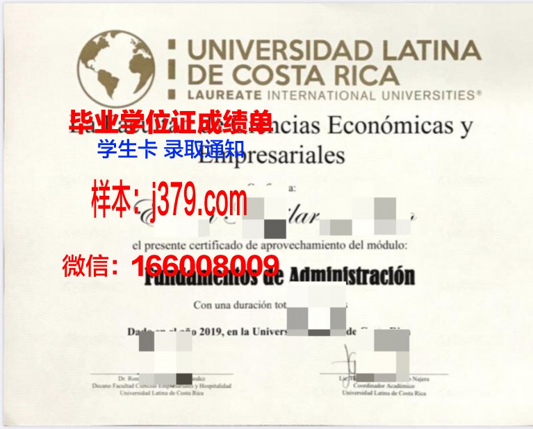 巴拿马拉丁大学毕业证原件(巴拿马大学全球排名)