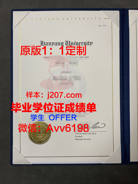 汉阳大学毕业证什么时候拿(汉阳大学提前毕业条件)