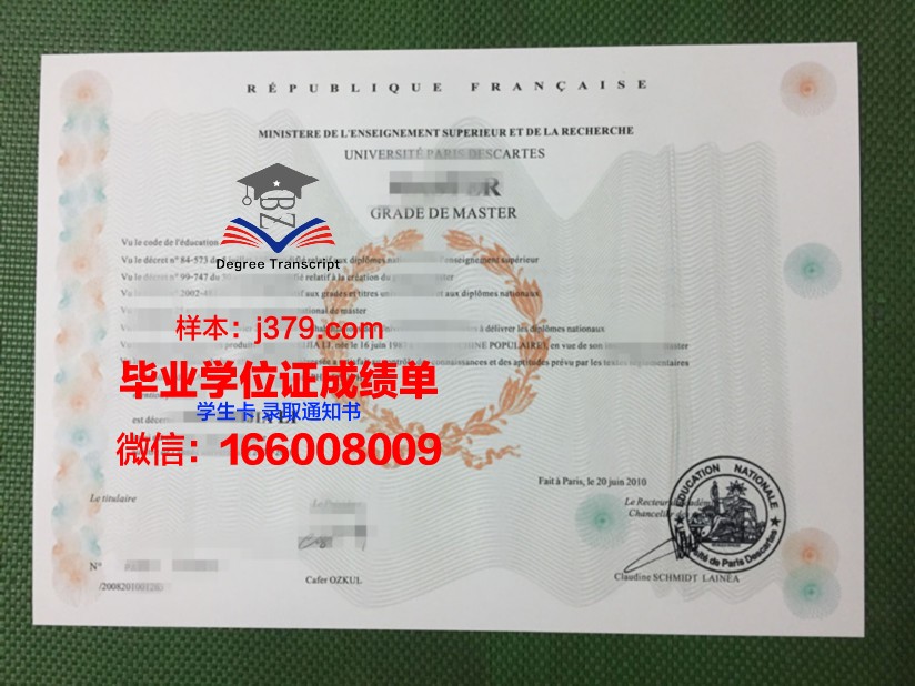 巴黎商学院毕业证案例