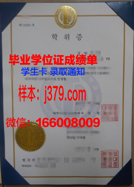 福山国际外语学院毕业学位