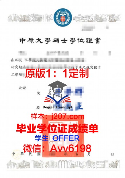 汉院硕士学位证书图片：承载荣誉与梦想的纸笔见证