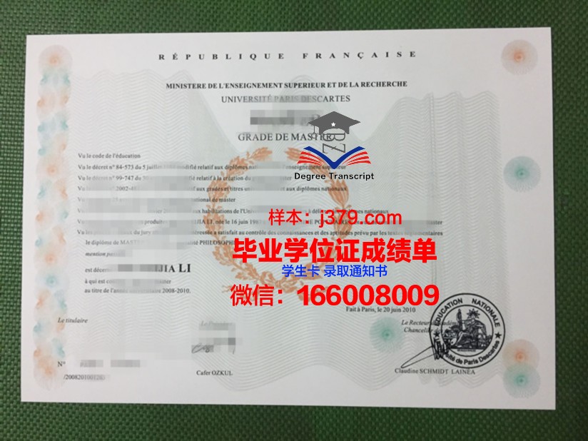 巴黎第七大学工程师学院毕业证书几月份拿到(巴黎第七大学在巴黎第几区)