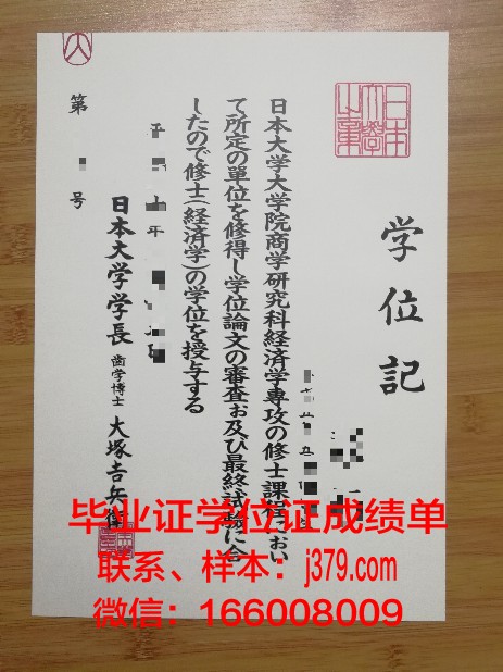 秋田大学毕业证书什么颜色(日本大学毕业证书)