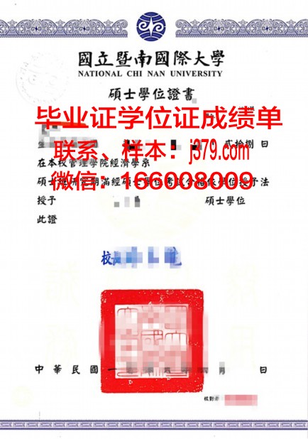 巴拿马理工学位证：国际认可的学术通行证