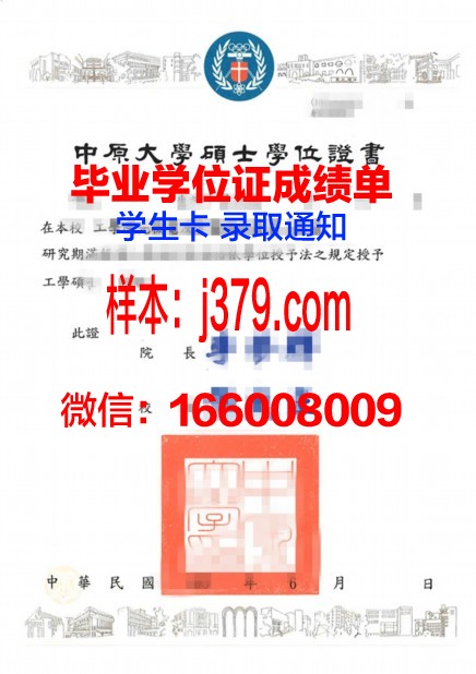 硕士学位证书样本:承载知识与荣耀的证物