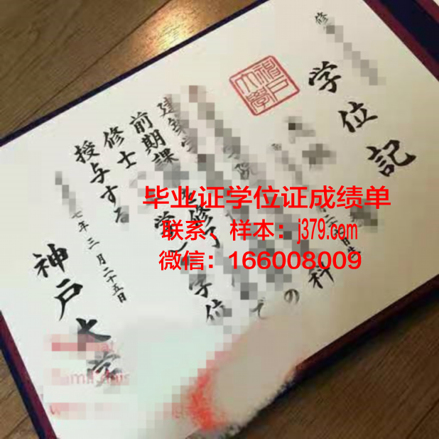 神户东洋日本语学院毕业证diploma