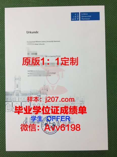 汉诺威兽医学院毕业证电子版(汉诺威兽医大学排名)
