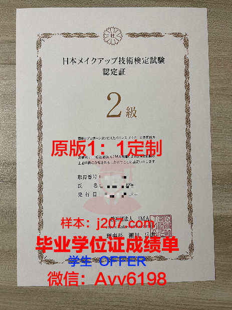 沃西本恩大学毕业证书图片