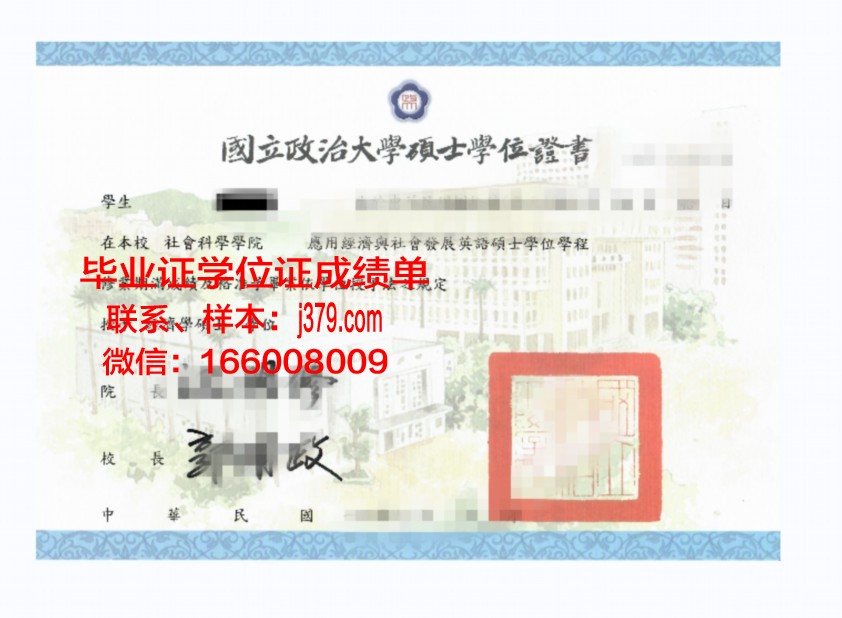 硕士学位证明书：知识与能力的象征