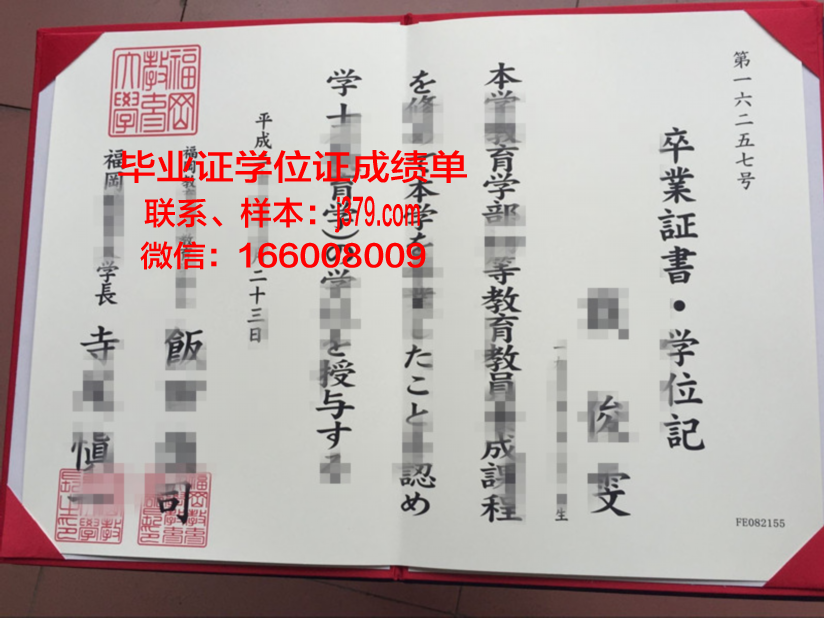福冈工业大学的毕业证啥样(福冈大学学生中心)