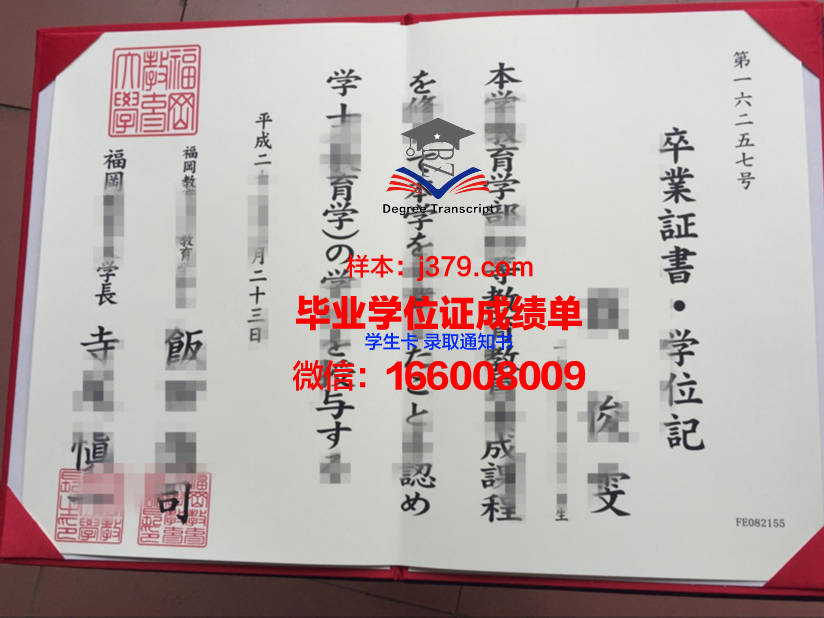 福冈设计&科技专门学校成绩单——一份反映教育质量的“报告”