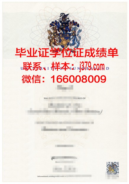 祖鲁兰大学毕业证书图片高清(祖鲁兰大学毕业证书图片高清版)