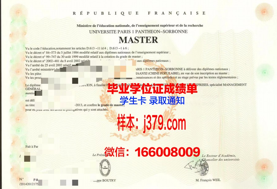 巴黎第七大学工程师学院学位证(法国巴黎第七大学怎么样)