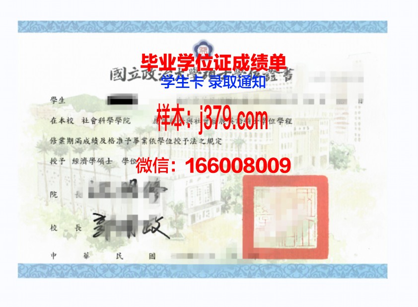 相爱大学学位证：解锁爱情与学术的双重成就