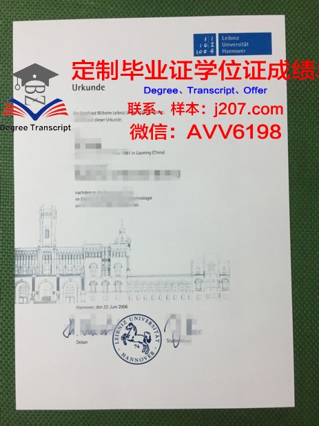 汉诺威音乐戏剧与媒体学院毕业证模板(汉诺威音乐和戏剧学院排名)
