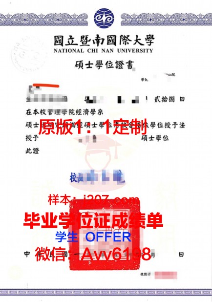 高电巴黎博士学位证：国际认可的学术荣誉