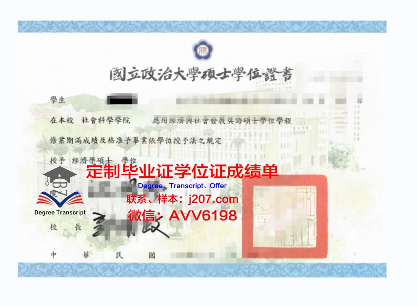 罗格斯大学纽华克分校学位证定制：承载荣誉与梦想的证书