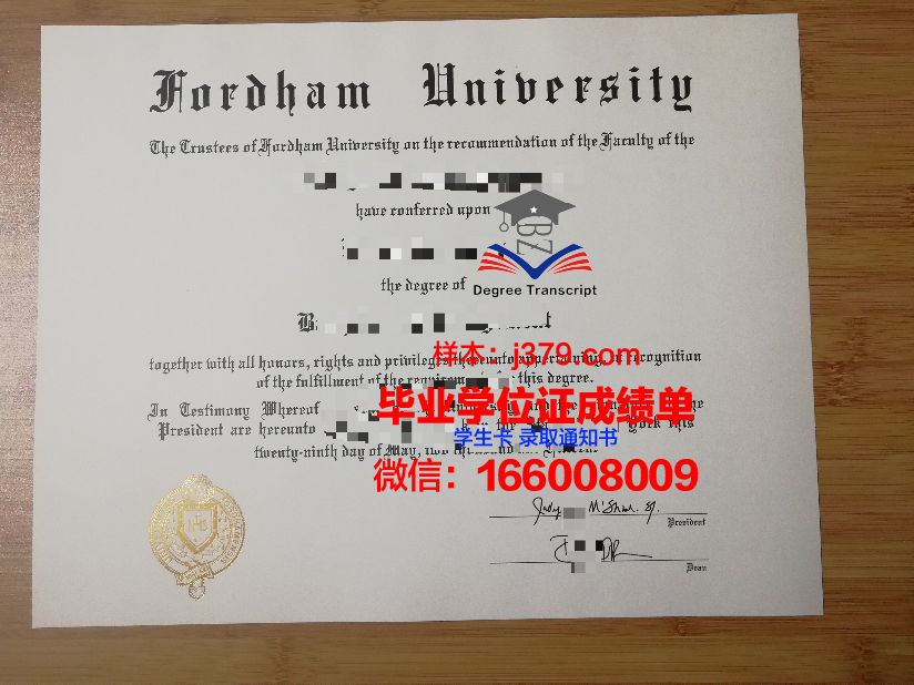 福特汉姆大学毕业证成绩单 Fordham University diploma