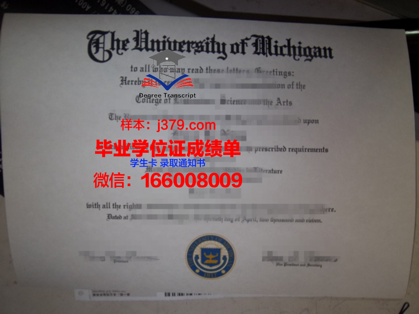 巴黎东大学毕业证原版(黎明大学毕业证样本)