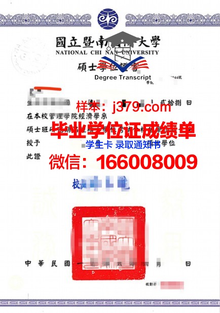 碧瑶大学学位证(大学本科学位证)