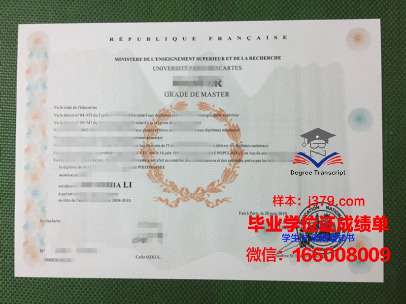 巴黎学院毕业证原版(巴黎的学院)
