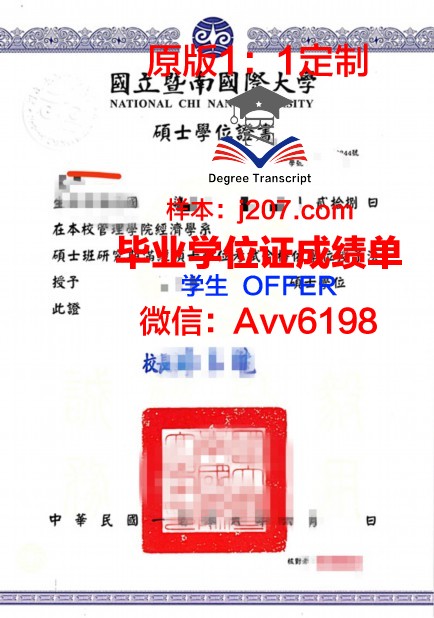 沃国大学位证成绩单:教育质量的保证
