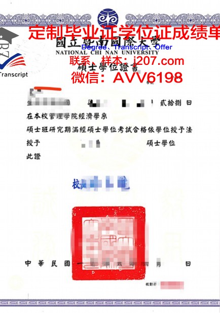 罗塔克马哈希达亚南德大学硕士学位证：一张通往未来的通行证