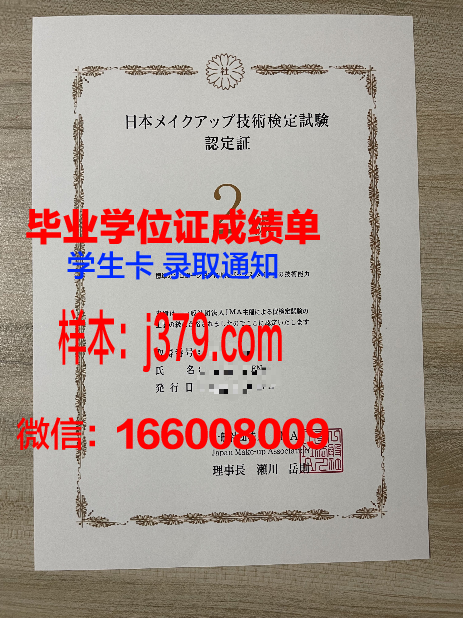 科兹明斯基大学研究生毕业证书