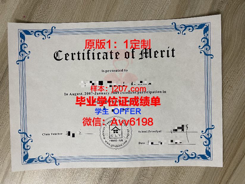 沃尔什大学毕业证书模板(沃尔学院还能玩吗)
