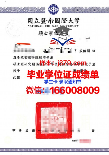 真纳大学学位证书(学位证书真假)