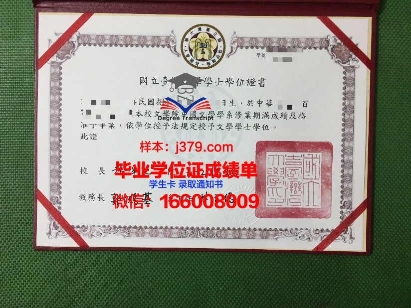 秋明国立大学成绩单(国立大学入学条件)