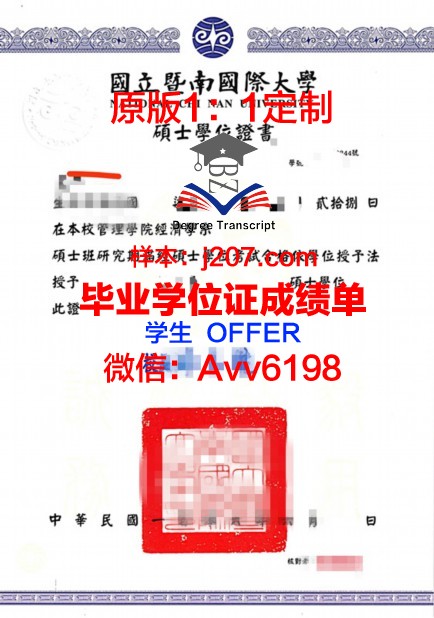 罗格斯大学纽华克分校学位证定制：承载荣誉与梦想的证书