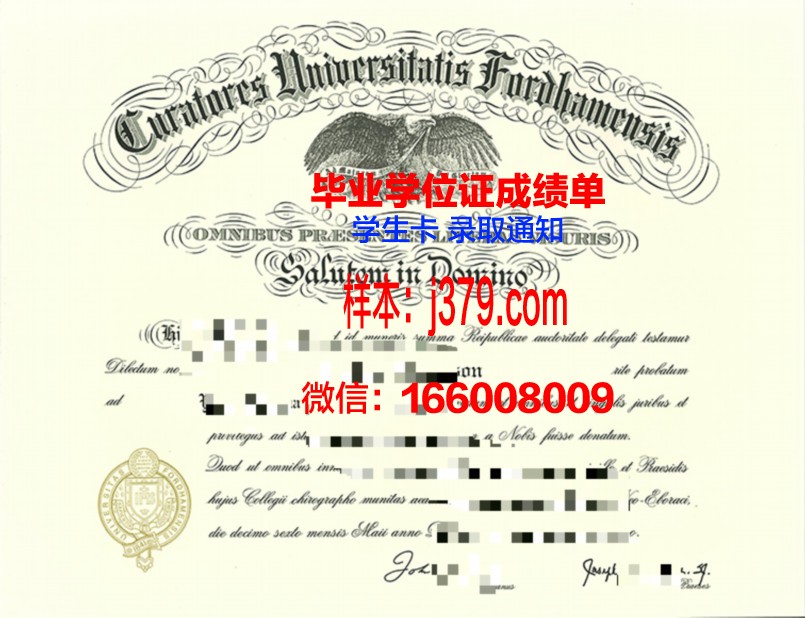 福坦莫大学硕士毕业证(福坦莫大学怎么样)