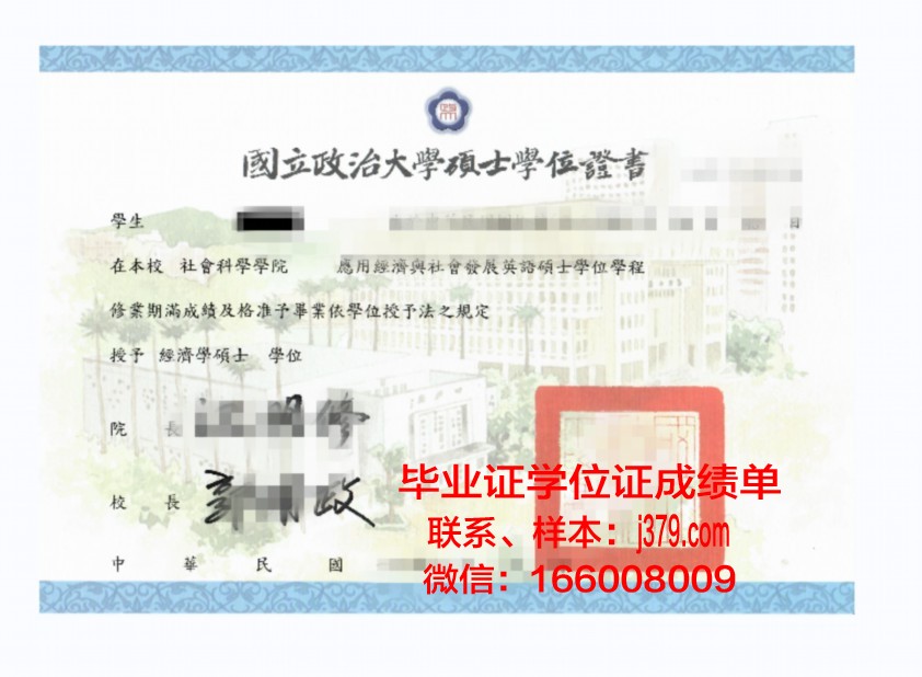 碧瑶大学学位证(大学本科学位证)
