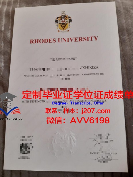 罗德斯大学毕业证Diploma文凭