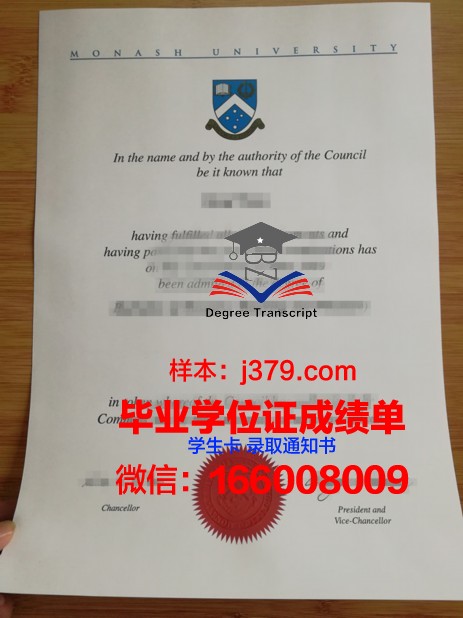 巴西坎皮纳斯大学毕业证图片