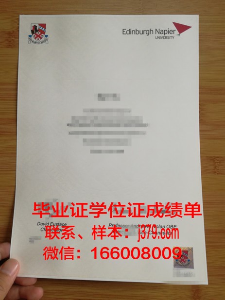 皮尔·迈赫·阿里·沙阿干旱农业大学毕业证高清图