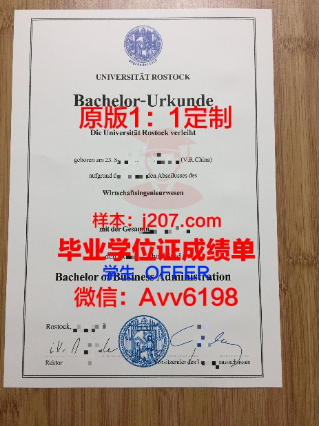 罗斯托克大学毕业证是真的吗(罗斯托克大学世界排名)