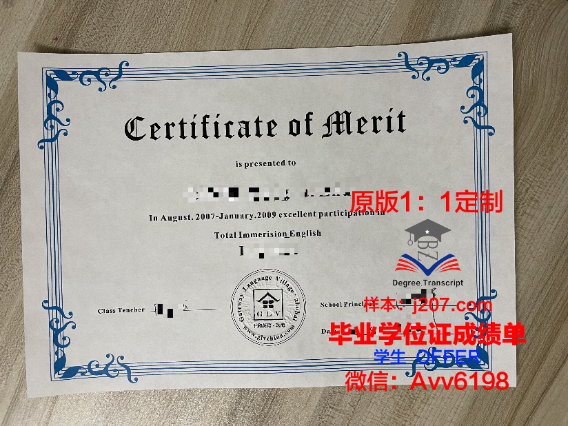 沃西本恩大学毕业证书图片