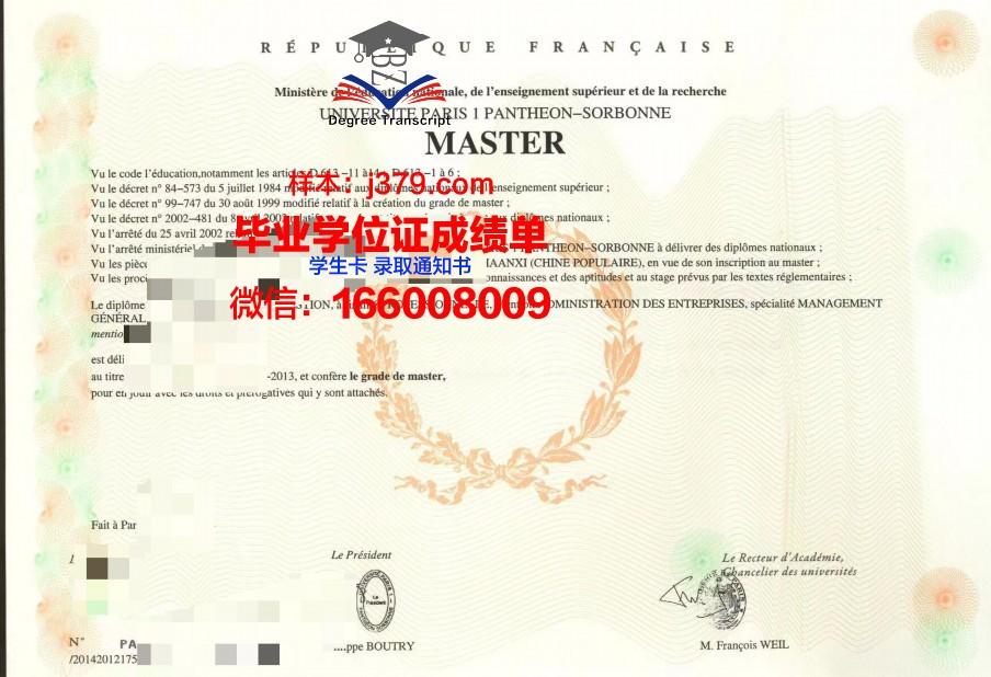 巴黎塞纳河谷建筑学院毕业证书(巴黎塞纳河畔有什么建筑)