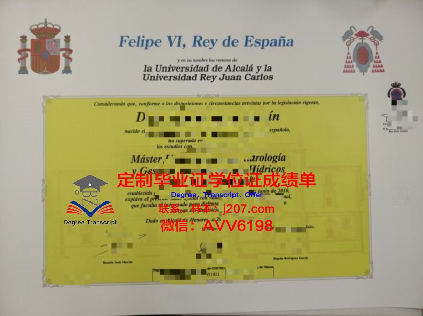 阿尔卡拉大学毕业证长什么样(阿尔卡拉大学排名)
