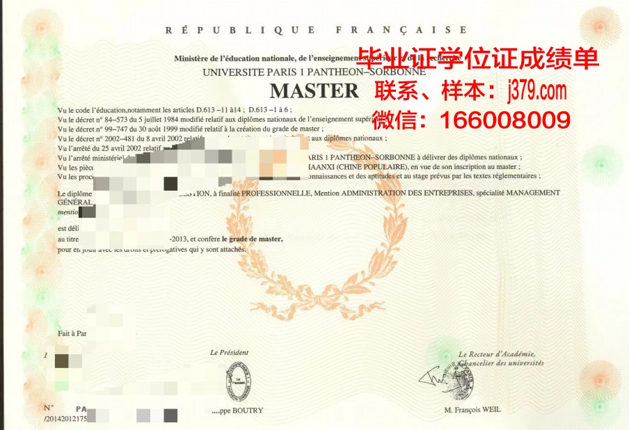 巴黎学院毕业证原版(巴黎的学院)