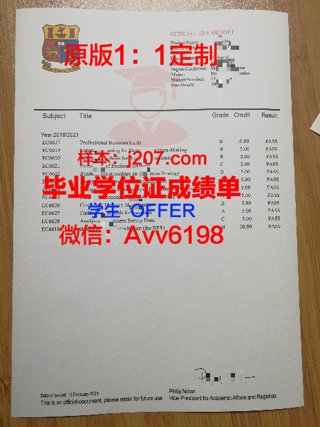 沃罗涅什国立农业大学拿不了毕业证(沃罗涅日国立师范大学)