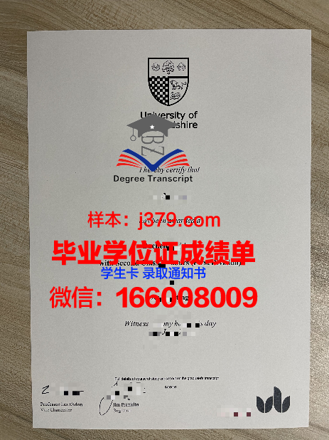 福特海尔大学研究生毕业证(福特海尔大学研究生毕业证书图片)