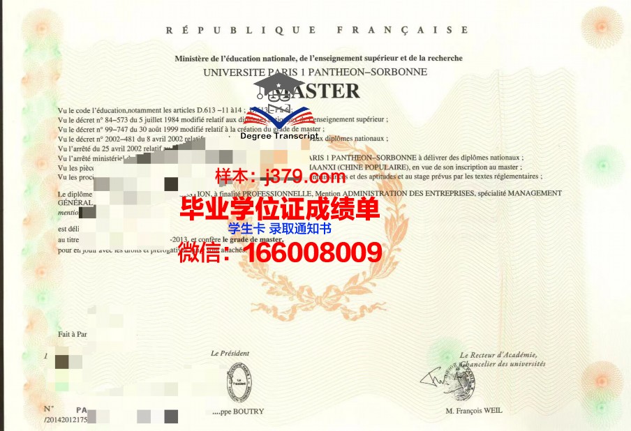 巴黎中央理工学院毕业证什么样子(巴黎中央理工世界排名)
